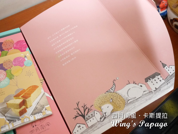 四月南風：四月南風。「卡斯提拉」童話風小王子彌月禮盒體驗