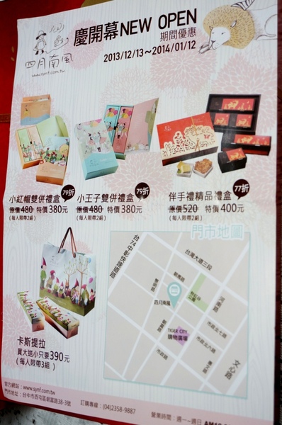 四月南風:【宅配/四月南風】高貴但卻不貴的精美伴手禮