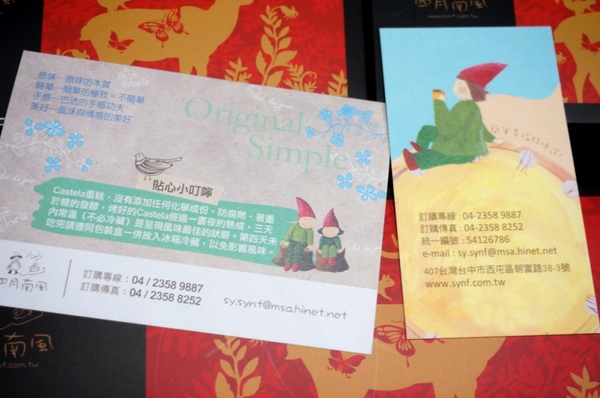 四月南風:【宅配/四月南風】高貴但卻不貴的精美伴手禮