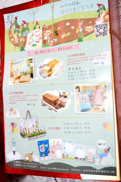 四月南風:【宅配/四月南風】高貴但卻不貴的精美伴手禮