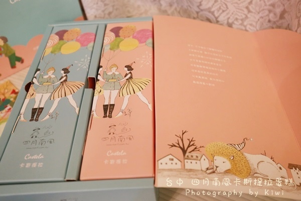 台中拌手禮四月南風卡斯提拉蛋糕1943