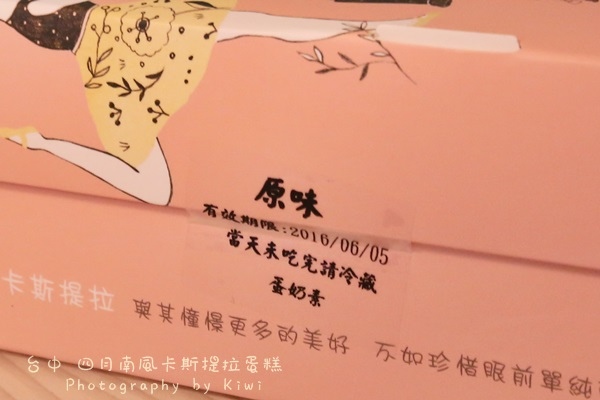 台中拌手禮四月南風卡斯提拉蛋糕2012