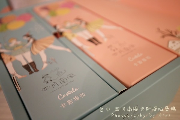 台中拌手禮四月南風卡斯提拉蛋糕1944