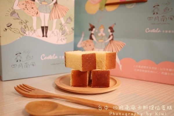 台中拌手禮四月南風卡斯提拉蛋糕2036