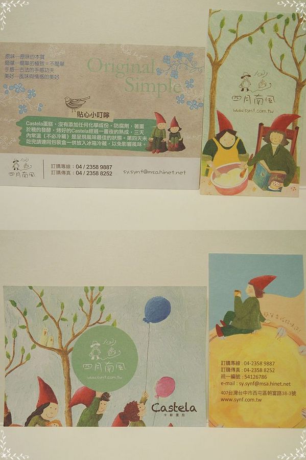 四月南風:【星羽是吃貨-宅配】Q甜ㄎㄠˊㄎㄠˊ長崎蛋糕,連星羽都吃到欲罷不能喔!~四月南風。