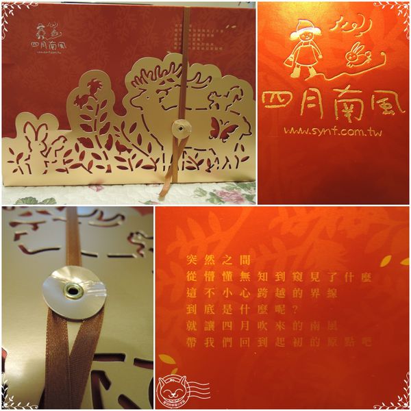 四月南風:【星羽是吃貨-宅配】Q甜ㄎㄠˊㄎㄠˊ長崎蛋糕,連星羽都吃到欲罷不能喔!~四月南風。