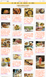 加小菲愛碎碎唸的美食牆