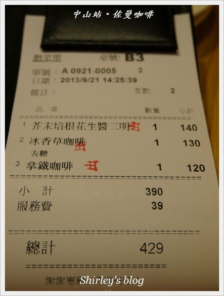 佐曼咖啡館:中山站‧Jumane Cafe' 佐曼咖啡館