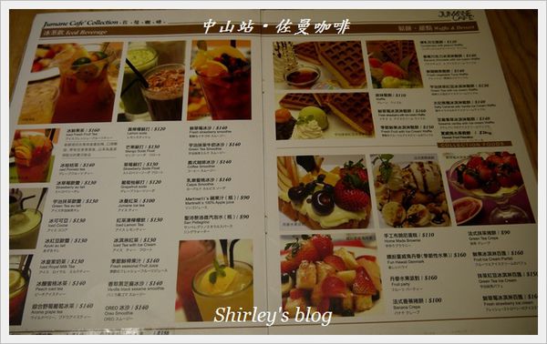 佐曼咖啡館:中山站‧Jumane Cafe' 佐曼咖啡館