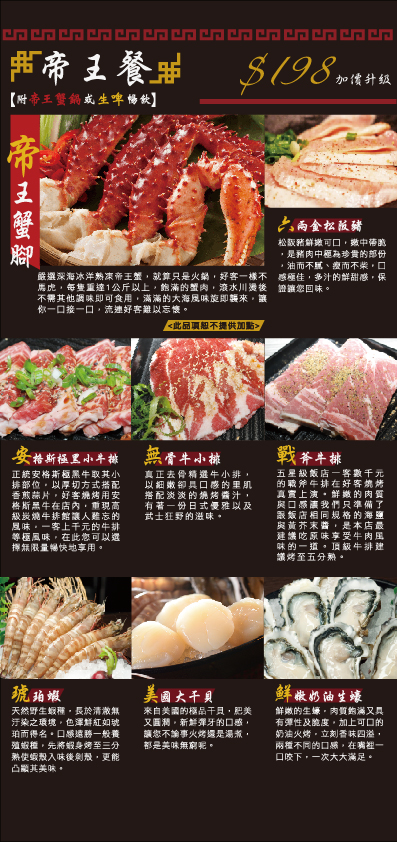 官網菜單4-01