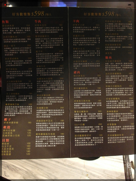 好客-音樂料理-現場LIVE演唱(市府店)：【口碑券09】市府捷運站一號出口「好客-音樂料理 (市府店)」