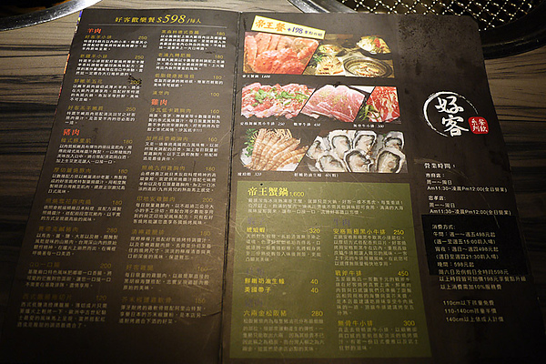 好客-音樂料理-現場LIVE演唱(市府店):帝王級的豪華料理。好客-音樂料理(巿府店)