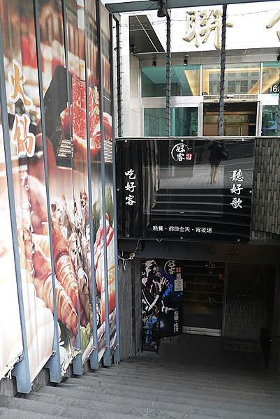 好客-音樂料理-現場LIVE演唱(市府店):帝王級的豪華料理。好客-音樂料理(巿府店)