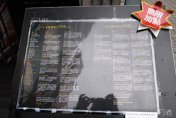 好客-音樂料理-現場LIVE演唱(市府店):帝王級的豪華料理。好客-音樂料理(巿府店)