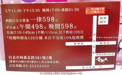 香辣天頂級麻辣鴛鴦鍋:「香辣天頂級麻辣鴛鴦鍋」香濃味美的牛奶味噌鍋~