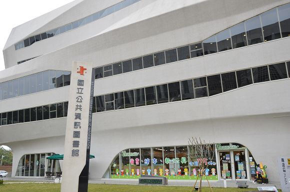 國立公共資訊圖書館17