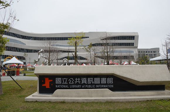 國立公共資訊圖書館02