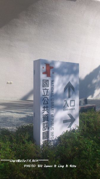 國立公共資訊圖書館National Library of Public Information:閱讀新視界.世界級的國立台中圖書館