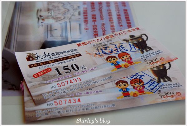 大村進昌咖啡烘培館：彰化‧大村進昌咖啡烘焙館