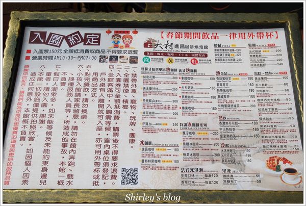 大村進昌咖啡烘培館：彰化‧大村進昌咖啡烘焙館