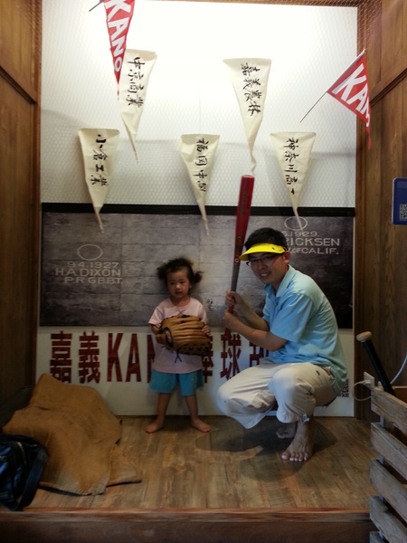 檜意森活村：[嘉義][景點]檜意森活村~KANO一球入魂