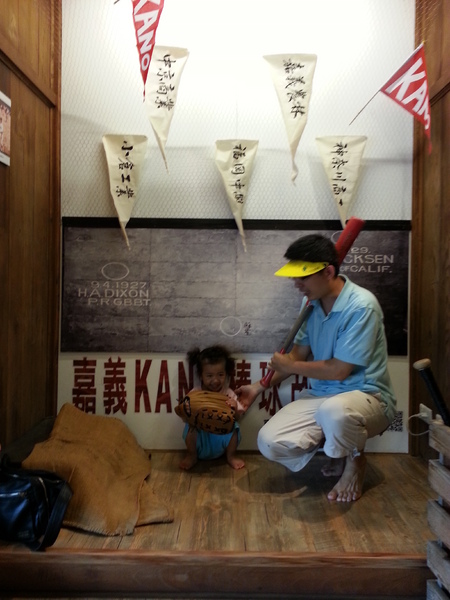 檜意森活村：[嘉義][景點]檜意森活村~KANO一球入魂