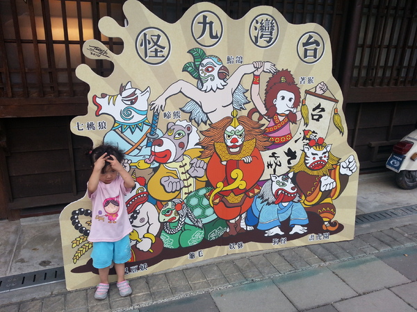 檜意森活村：[嘉義][景點]檜意森活村~KANO一球入魂