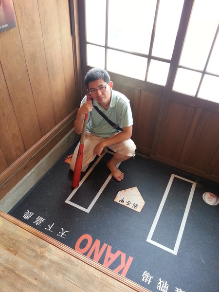 檜意森活村：[嘉義][景點]檜意森活村~KANO一球入魂