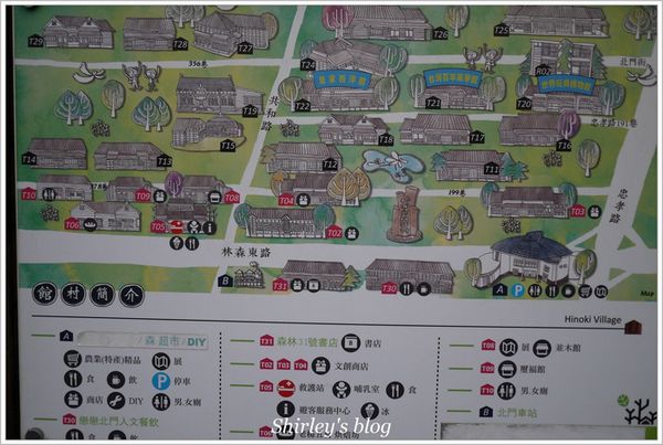 檜意森活村:嘉義‧檜意森活村