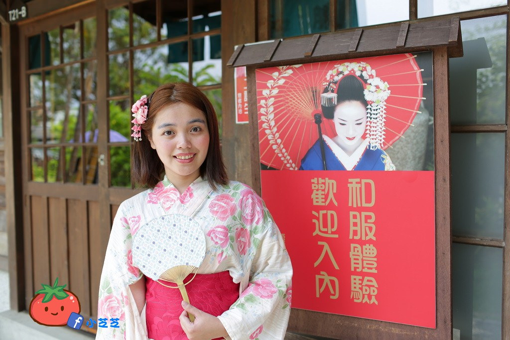 嘉義檜意森活村和服