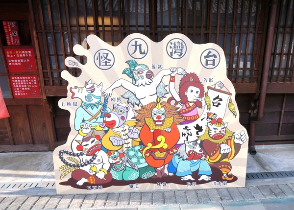 檜意森活村：嘉義市 - 檜意森活村 : KANO電影場景