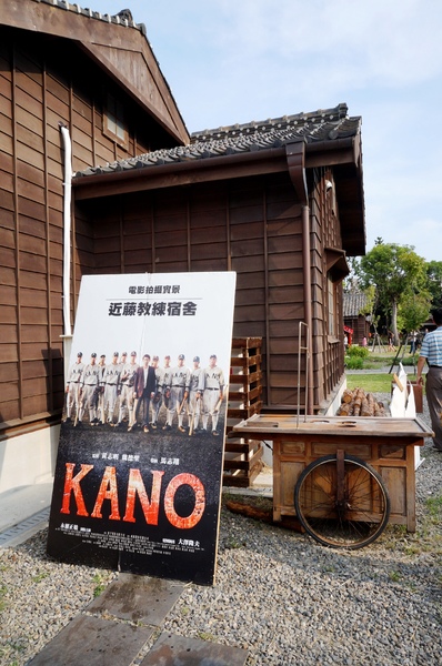 檜意森活村：嘉義市 - 檜意森活村 : KANO電影場景