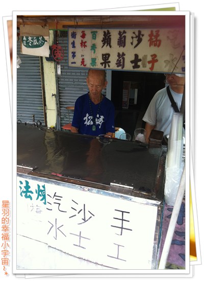 手工汽水:【星羽愛遊玩-嘉義半日遊】維持四十年的古早好味道~手工汽水阿伯。