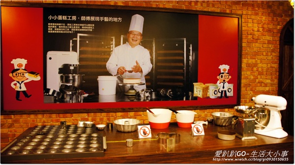 亞典菓子工場-亞典蛋糕密碼館:【宜蘭/宜蘭市】觀光工廠~亞典蛋糕密碼館