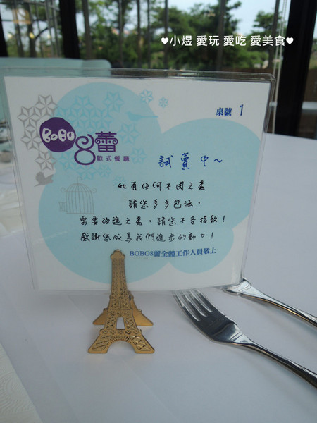 bobo 8蕾歐式餐廳:bobo 8蕾歐式餐廳(彰化店)---試賣擁有超人氣,鳥籠座位你見過嗎???
