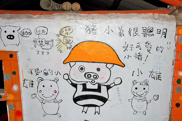 軟橋彩繪社區：[遊記]【新竹竹東】軟橋彩繪社區。充滿無限幻想好所在