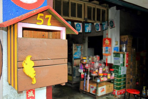 軟橋彩繪社區：[遊記]【新竹竹東】軟橋彩繪社區。充滿無限幻想好所在