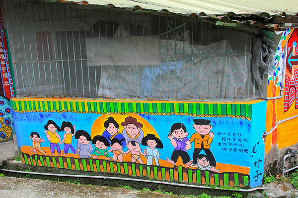 軟橋彩繪社區：[遊記]【新竹竹東】軟橋彩繪社區。充滿無限幻想好所在