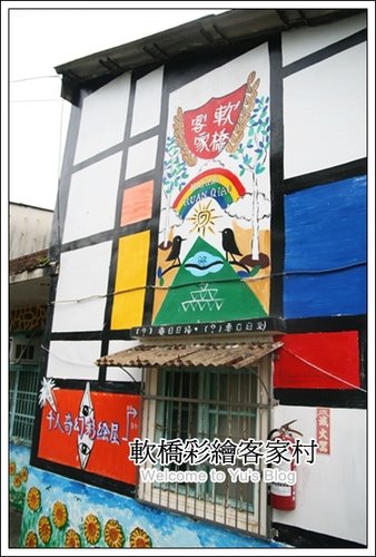軟橋彩繪社區：新竹。隱藏版的彩虹村【軟橋彩繪社區】