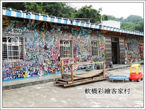 軟橋彩繪社區：新竹。隱藏版的彩虹村【軟橋彩繪社區】