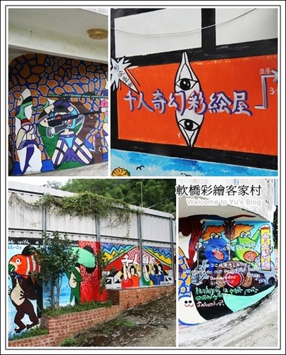 軟橋彩繪社區：新竹。隱藏版的彩虹村【軟橋彩繪社區】
