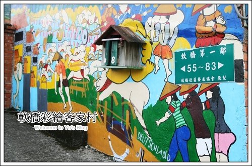 軟橋彩繪社區：新竹。隱藏版的彩虹村【軟橋彩繪社區】