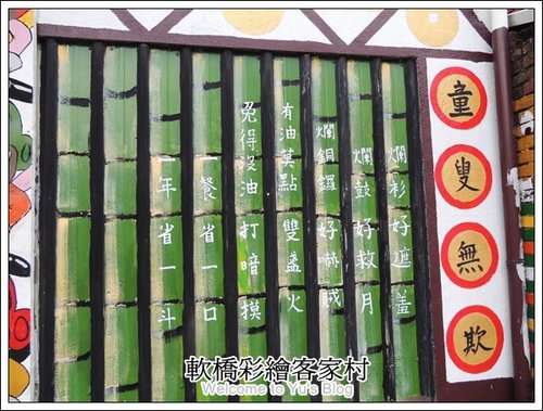 軟橋彩繪社區：新竹。隱藏版的彩虹村【軟橋彩繪社區】