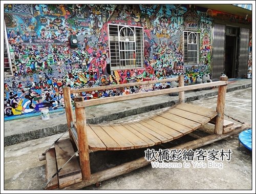 軟橋彩繪社區：新竹。隱藏版的彩虹村【軟橋彩繪社區】