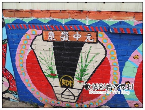 軟橋彩繪社區：新竹。隱藏版的彩虹村【軟橋彩繪社區】