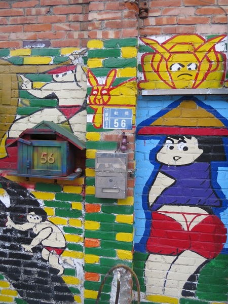 軟橋彩繪社區:簡樸中充滿歡樂塗鴨的【新竹竹東/軟橋彩繪社區】