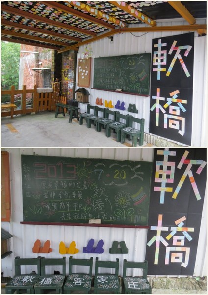 軟橋彩繪社區:簡樸中充滿歡樂塗鴨的【新竹竹東/軟橋彩繪社區】