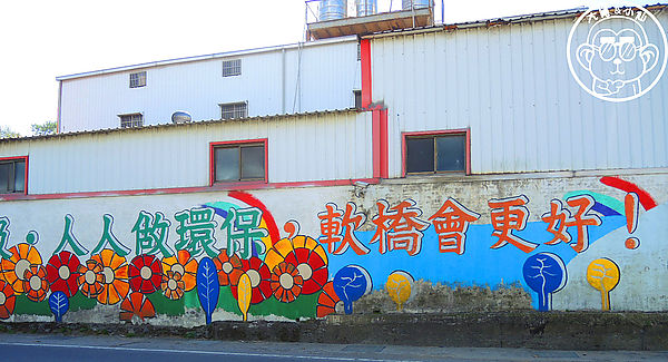 軟橋彩繪社區：作伙來企投【新竹･軟橋社區】隱藏版的彩虹村