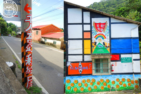 軟橋彩繪社區：作伙來企投【新竹･軟橋社區】隱藏版的彩虹村