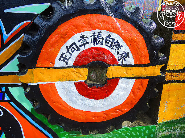 軟橋彩繪社區：作伙來企投【新竹･軟橋社區】隱藏版的彩虹村